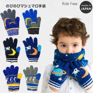 ZAZZY ZAPS（ザジーザップス） 手袋 キッズ 男の子 女の子 子供 日本製