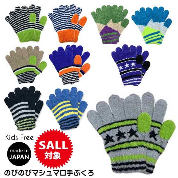 手袋 キッズ 男の子 手ぶくろ 冬 防寒 ミトン 子ども 小学生 子供 日本製 グローブ 手ぶくろ ...