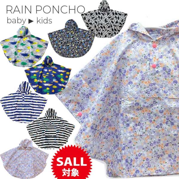 レインポンチョ キッズ ベビー 男の子 女の子 ベビー カッパ 1歳 2歳 3歳 S80〜90cm ...