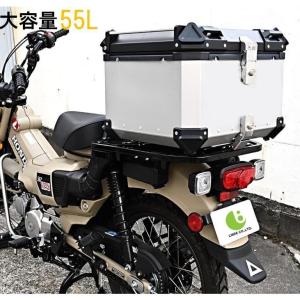 55Lカブハターカブクロスカブ大容量トップケースリアボックスバイクアルミハードケーススーパーカブLB-261