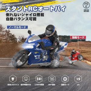 ラジコンバイク ラジコンカー 子供向け ラジコンオートバイ