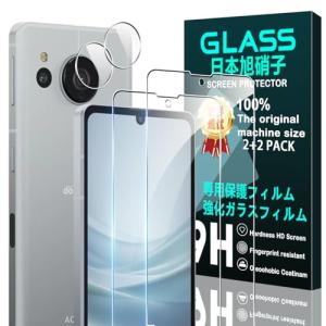 2+2枚セット 対応 AQUOS sense 7 SHG10 SH-53C / AQUOS Sens...