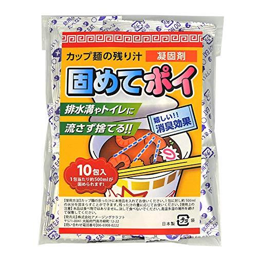 カップ麺の残り汁 固めてポイ 10包(約5L固めることが可能) スープ凝固剤(食べられません)