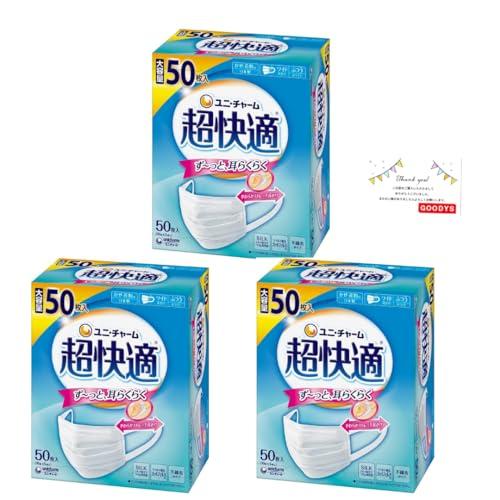 超快適マスク 風邪・花粉用 プリーツタイプ 不織布マスク 日本製 ふつうサイズ 50枚入×3箱 合計...