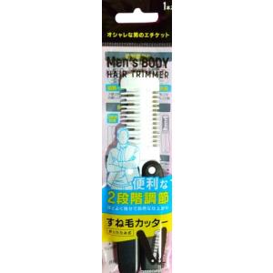 メンズ すね毛カッター 便利な2段階調節 メンズボディヘアトリマー自然な仕上がり・少しずつボリュームダウンコンパクト収納 ムダ毛処理 携帯に便利｜shop-nw