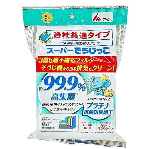 アイム 掃除機 紙パック スーパーそうじっこ 抗菌プラス 3重5層不織布フィルター プラチナ抗菌防臭...