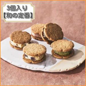 米粉のバターサンド3個入
