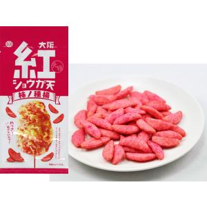 大阪紅ショウガ天 柿ノ種揚 大阪 お土産
