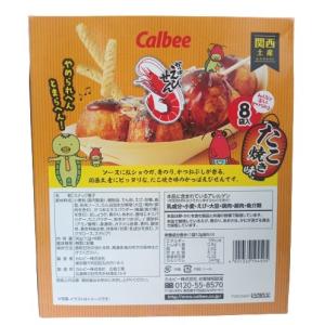 大阪 お土産 関西限定! カルビーかっぱえびせ...の詳細画像3