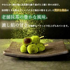 京都嵐山抹茶だんご 10串 【京都 お土産 抹...の詳細画像4