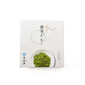 京都嵐山抹茶だんご 10串 【京都 お土産 抹...の詳細画像5