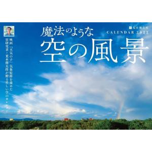 空の壁紙 文具 ステーショナリー の商品一覧 キッチン 日用品 文具 通販 Yahoo ショッピング