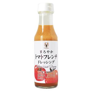 【オジカソース直営店】まろやかトマトフレンチドレッシング200ml