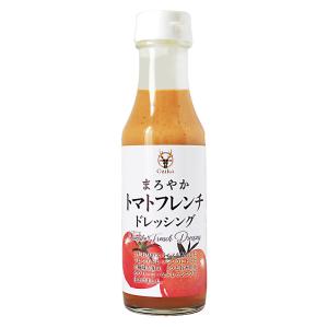 【オジカソース直営店】まろやかトマトフレンチドレッシング220ml