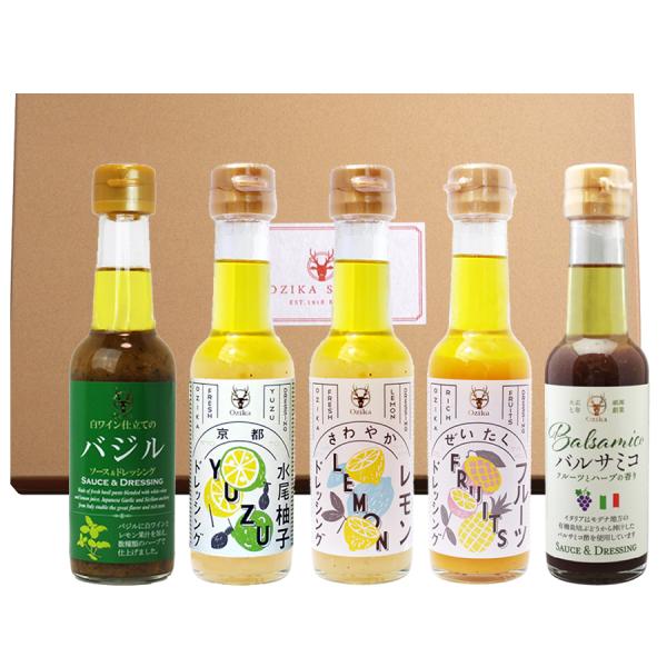 【オジカソース直営店】ドレッシング５本セット