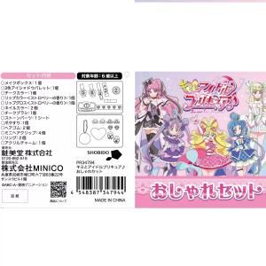キミとアイドルプリキュア♪ プリキュアおしゃれ...の詳細画像3