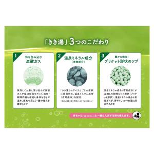 BATHCLIN バスクリン きき湯 バラエテ...の詳細画像2