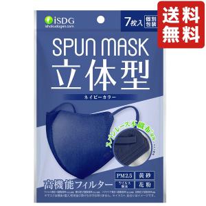 SPUN MASK スパンマスクブラック 30枚入り ✖️6箱　まとめ売り 医食同源ドットコム SPUN MASK 立体型スパンレース カラーマスク