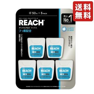 REACH リーチ デンタルフロス ワックス 50m 3個セット : YMストア