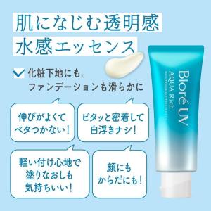 【大容量105g】ビオレUV アクアリッチ ウ...の詳細画像2