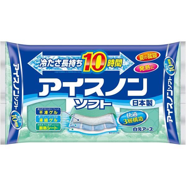 アイスノン アイスノンソフト 【冷たさ長持ち10時間】 ブルー 冷却 熱さまし アイス枕 冷たい