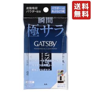GATSBY（ギャツビー） あぶらとり紙 フィルム 75枚入 : サンドラッグe