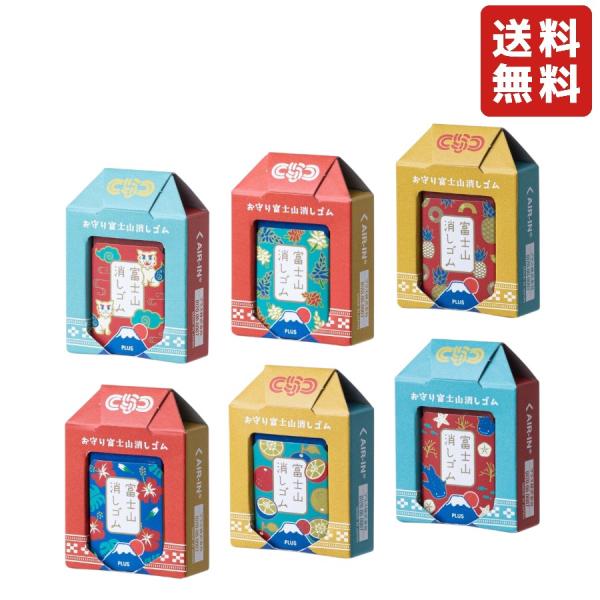 【6個セット】PLUS 消しゴム 富士山消しゴム 限定 お守り富士山 受験 勉強 学生 文房具 合格...