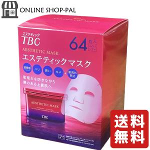 日焼け後のお手入れに TBC(ティービーシー) エステティックマスク