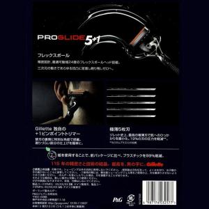 ジレット プログライド H+13B フュージョ...の詳細画像1