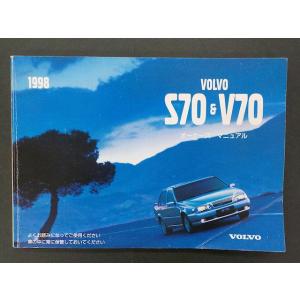 ボルボ 8B5254W ボルボV70 前期 取扱説明書 1997年12月印刷｜shop-partslandnagoya