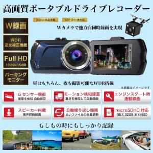 Wカメラで他方向同時録画を実現　高画質ポータブルドライブレコーダーmicroSDHC対応(最大32GB ）｜shop-phoenix