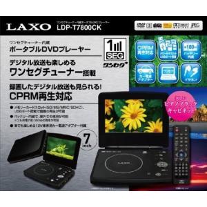 7inc 液晶　DVD＋1SEG TV  録画・録音のダブル機能搭載モデル！｜shop-phoenix