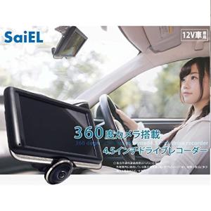 ユピテル（yupiteru） 360° ドライブレコーダー Q-50AI marumie