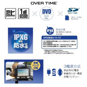 防水フルセグ９型ポータブルdvd リージョンf お風呂テレビ 車で外でフルセグ Vrモードcprm対応防水9インチ 車載可 ポータブルdvdプレイヤー
