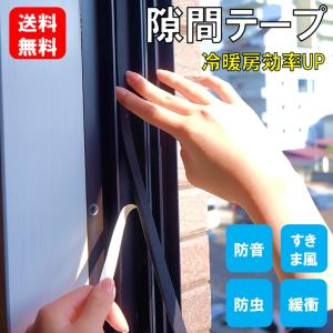 隙間テープ スキマッチ 黒 ブラック  厚 2mm×幅 10mm×長