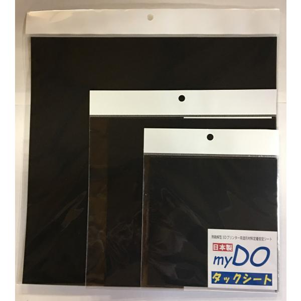 【さらにお得に！】メール便可能！３Ｄプリンター用タックシート　3枚セット　20cm x 20cm