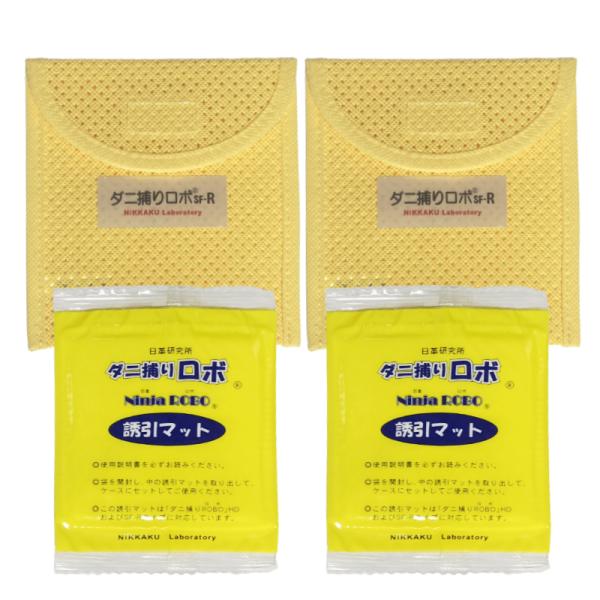 ダニ捕りロボ ソフトケース&amp;誘引マット ２個セット レギュラーサイズ 1個組 SF-R 日革研究所 ...