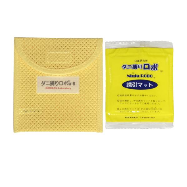 ダニ捕りロボ ソフトケース&amp;誘引マット レギュラーサイズ  1個組 SF-R 日革研究所 殺虫剤 防...