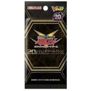 遊戯王 20th レジェンダリーコレクション Vジャンプ応募者全員サービス