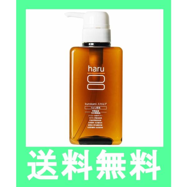 haru ハル 100% 天然由来シャンプー haru kurokamiスカルプ ノンシリコン オー...