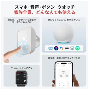 スイッチボット SwitchBot ハブ2 W...の詳細画像5
