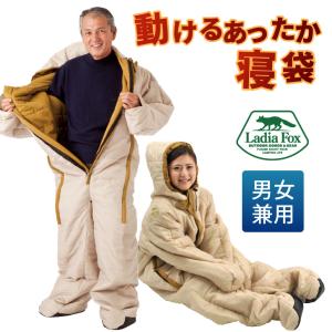 選べる特典付 正規販売店 Ladia Fox NEW 動けるあったか寝袋 S