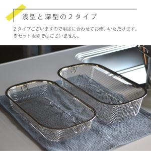 すっきり暮らす 水切かご 深型 MM-7001...の詳細画像3