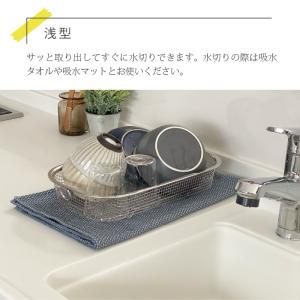 すっきり暮らす 水切りカゴ 浅深セット MM-...の詳細画像4