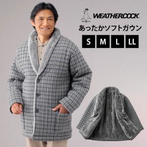 ソフトガウン ウェザーコック あったかソフトガウン 2213-7791 防寒対策 防寒着 おしゃれ 男性用 紳士用 あったか 暖かい 冬用 ボアガウン ナイトガウン
