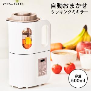 スープメーカー ドウシシャ 全自動クッキングミキサー SPW-401 豆乳メーカー スープマシン スープ機 豆乳ブレンダー 豆乳機 ジューサー 離乳食 野菜スープ