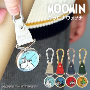 ムーミン カラビナウォッチ ギフトの高価買取価格