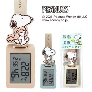 スヌーピー多機能ウォッチ PNT053の買取情報