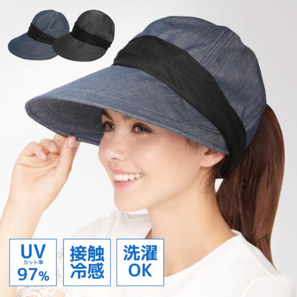 小顔に見えるUVカット デニム クロッシェ 帽子 洗濯OK 帽子 紫外線カット UV対策 冷感 小顔...