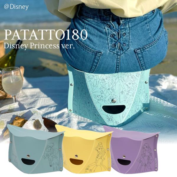 PATATTO180 Disney Princess ver.   折りたたみチェア パタット 18...